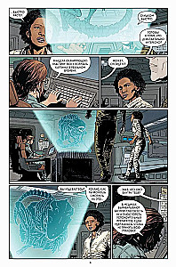 Aliens. Resistance (Part 2)