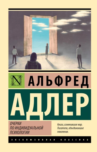 Essays on Individual Psychology