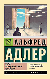 Essays on Individual Psychology