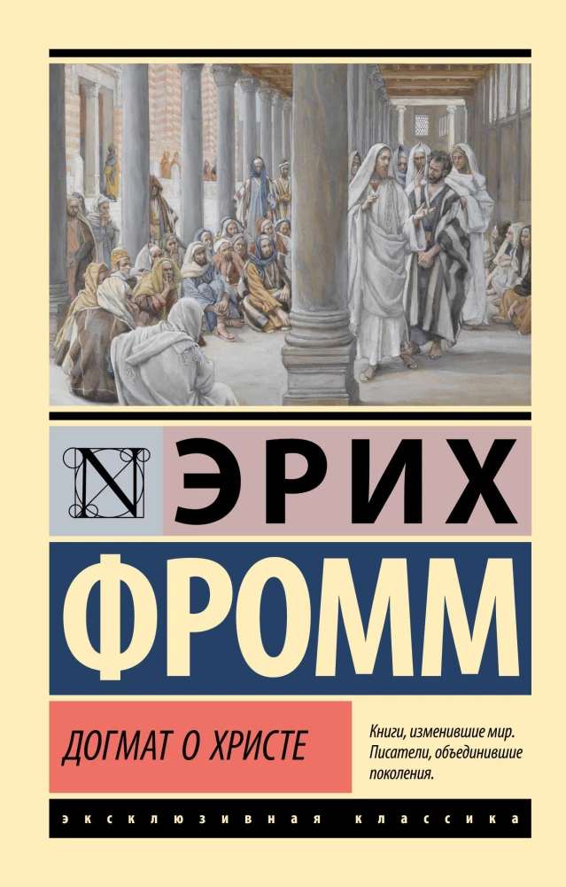 Dogmat o Chrystusie i inne eseje