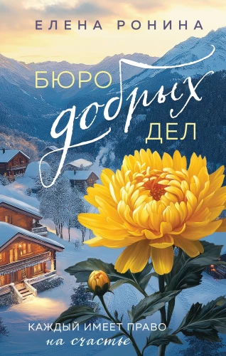 Heade tegude büroo