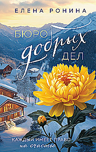 Heade tegude büroo