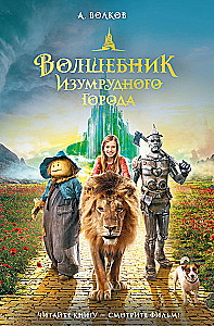 Czarnoksiężnik z Krainy Oz