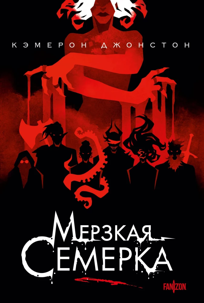 Inetu seitsmega