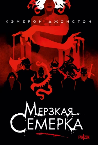 Inetu seitsmega