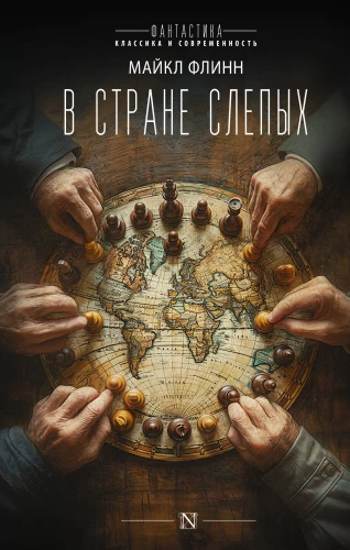 Blaindzemē
