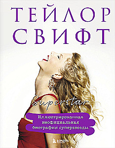 Taylor Swift. Superstar. Illustrated unofficial biography of the superstar