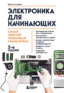 Elektronika dla początkujących. Najprostszy krok po kroku samouczek