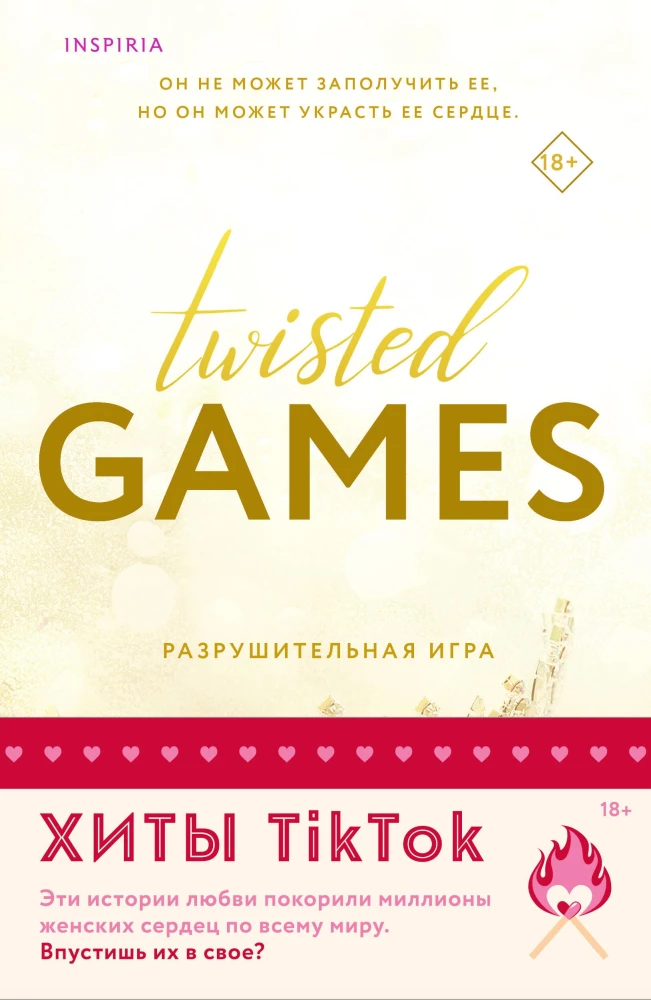 Destructive Game. Tristan Miles (set of 2 books)