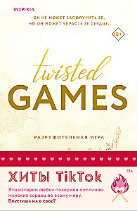 Destructive Game. Tristan Miles (set of 2 books)
