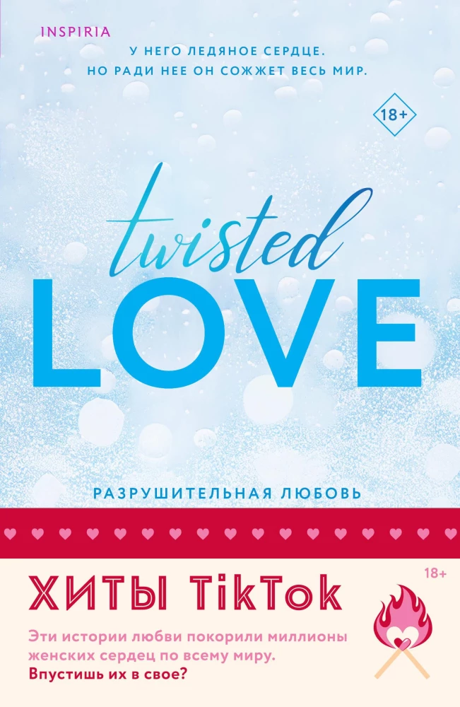 Destructive Love. Jamison Miles (set of 2 books)