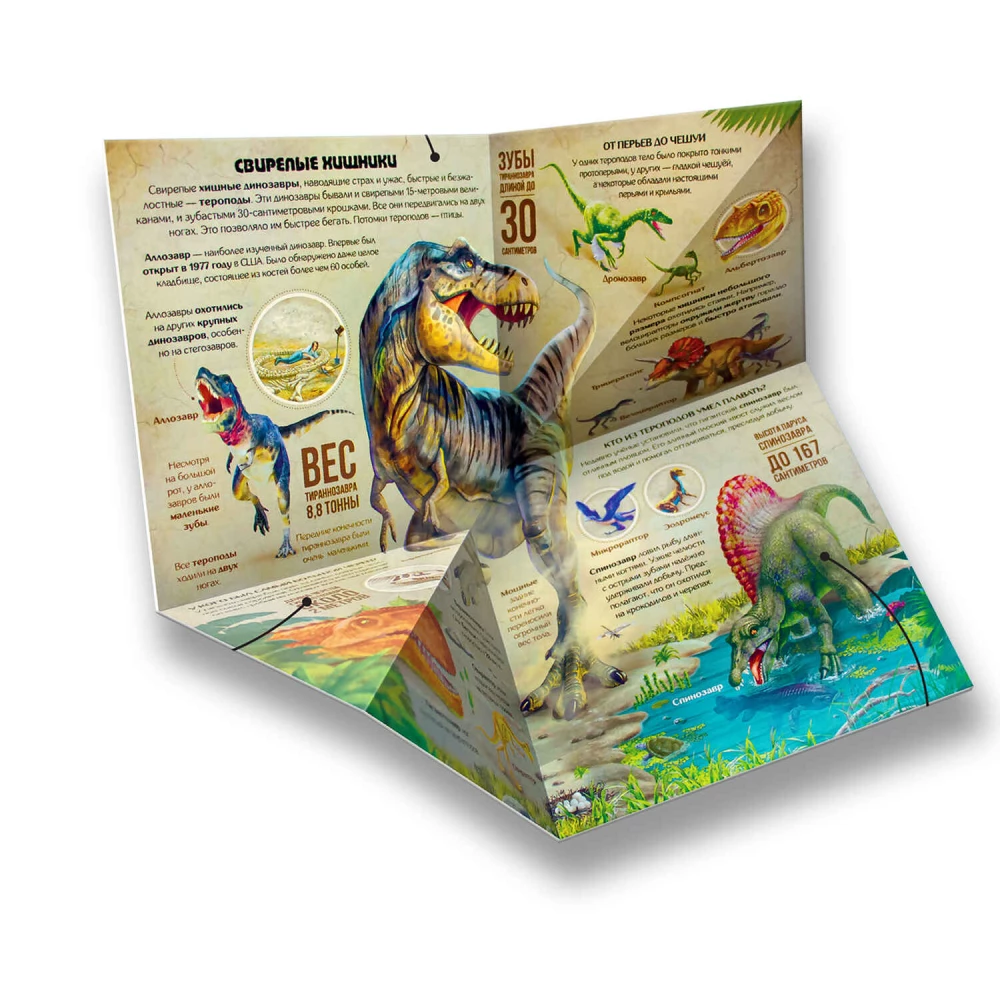 Transformationsbuch. Dinosaurier
