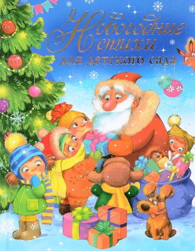 Jõululuuletused lasteaias