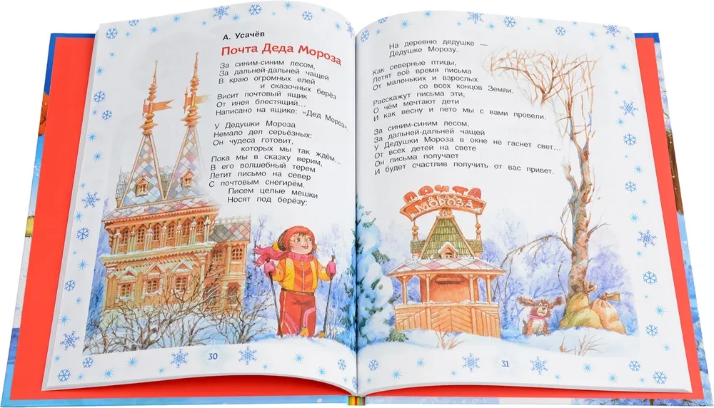 Wiersze noworoczne dla przedszkola