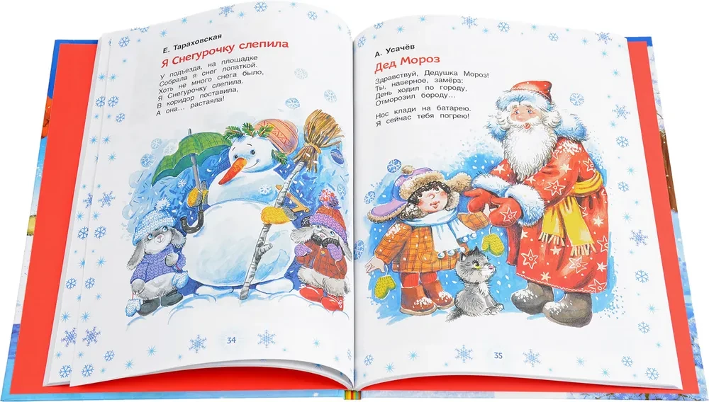 Wiersze noworoczne dla przedszkola