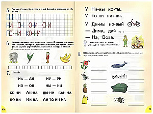 Burtus es atcerēšos pats. Burtu grāmata pirmsskolas vecuma bērniem (ar metodiskajiem norādījumiem)