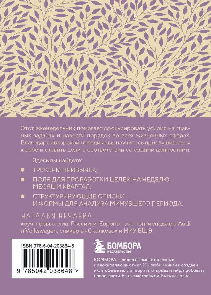 Mano prioritetai trims mėnesiams (violetinė)