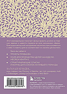 Mano prioritetai trims mėnesiams (violetinė)
