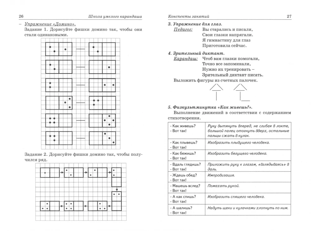 Osavõimeka Pliiatsi Kool. Tulevikupõhine planeerimine ja graafikate arendamise tunnikavad