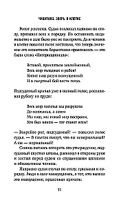 Chikatilo. Beast in the Cage