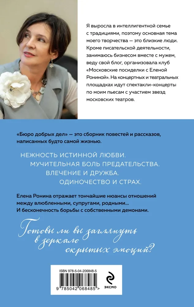 Heade tegude büroo