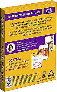 Zestaw logopedyczny - Uczymy się dźwięku [L]