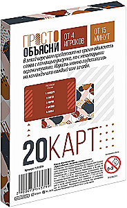 Карточная игра на объяснение слов - Просто объясни рисунком с ограничениями