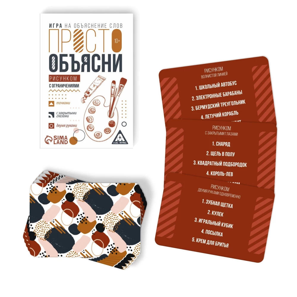 Карточная игра на объяснение слов - Просто объясни рисунком с ограничениями