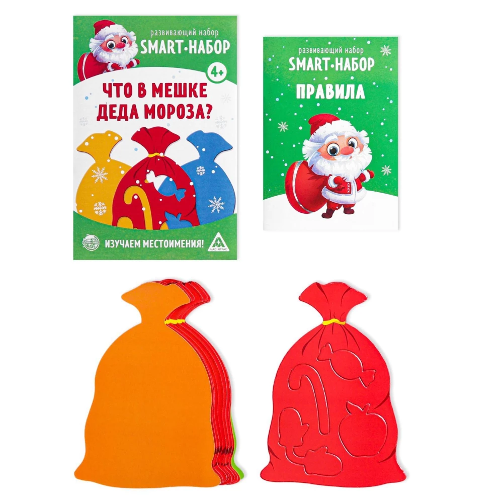 Educational Set - Smart - Set, What's in Santa's Bag?