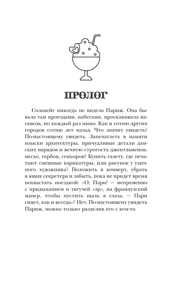 Фургончик с мороженым доставляет мечту