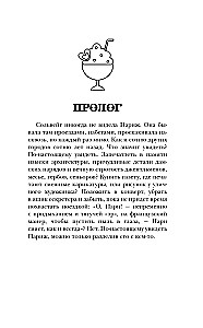 Фургончик с мороженым доставляет мечту