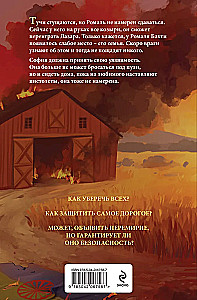 Iluzja prawdy. As pik