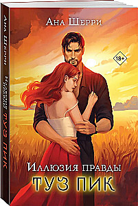 Iluzja prawdy. As pik