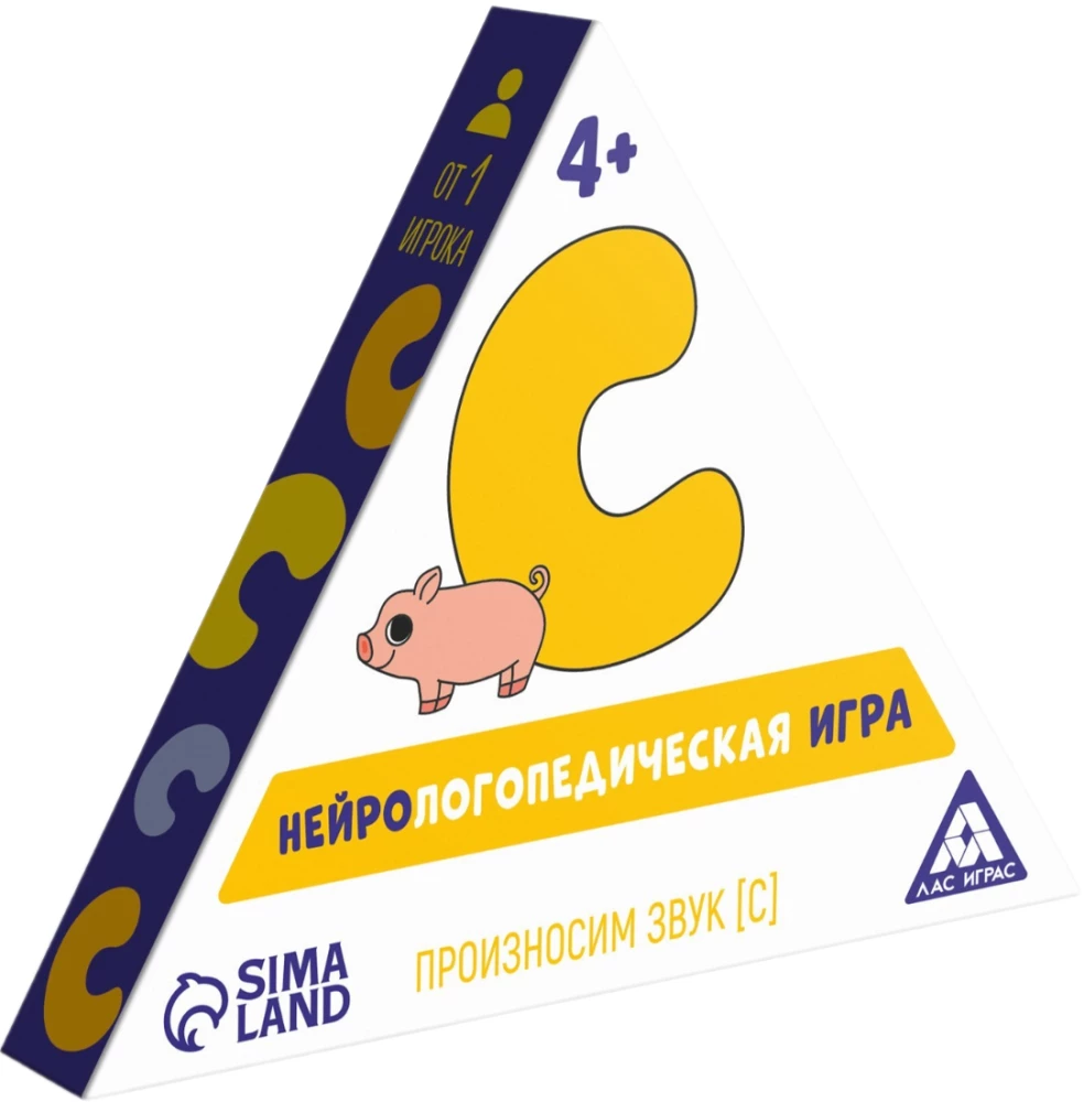 Нейрологопедическая игра - Произносим звук [С]