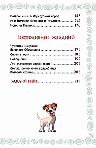 Czarnoksiężnik z Krainy Oz