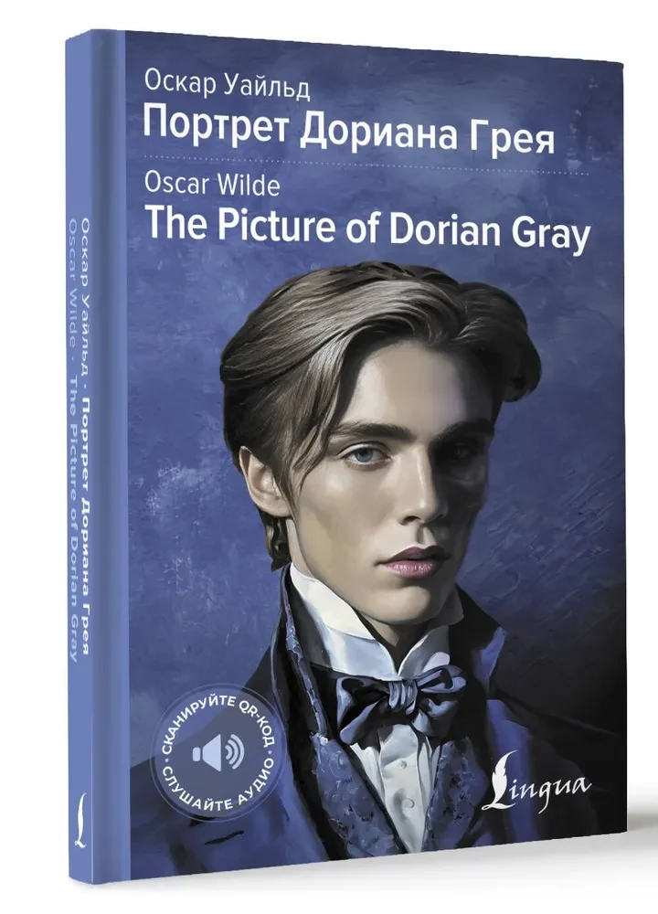 Dorian Gray portree / The Picture of Dorian Gray