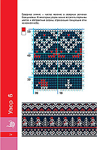 Scandinavian Patterns with Knitting Needles. Jacquard