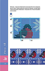 Scandinavian Patterns with Knitting Needles. Jacquard