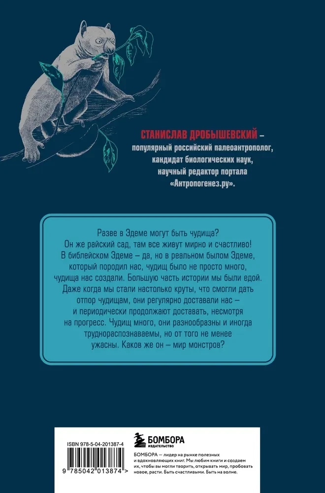 Monsters of Eden. Trilobites, Anomalocaridids, Sea Scorpions, and Other Monsters