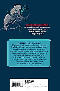 Monsters of Eden. Trilobites, Anomalocaridids, Sea Scorpions, and Other Monsters