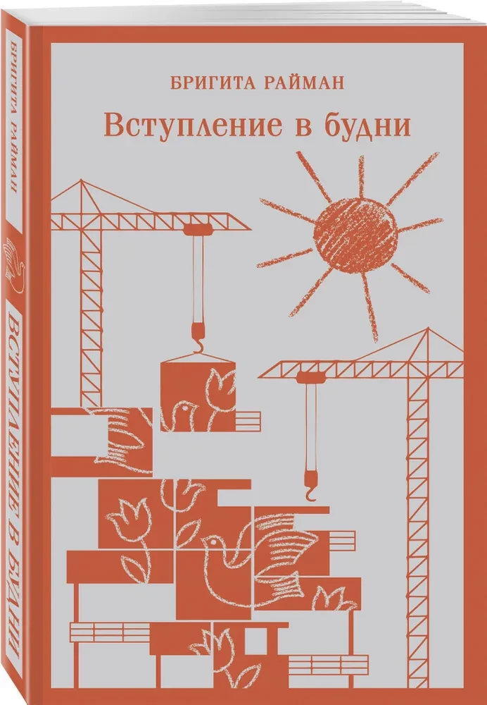 Introduction to Everyday Life