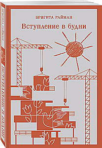 Introduction to Everyday Life