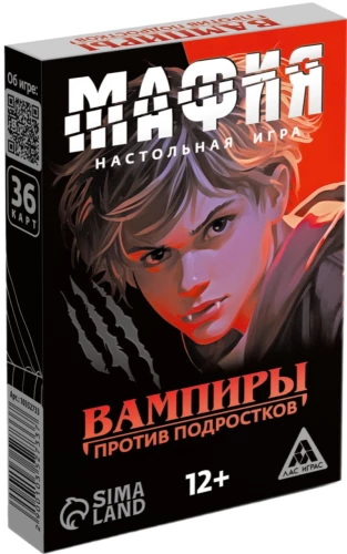 Board Game - Mafia. Vampires vs Teenagers
