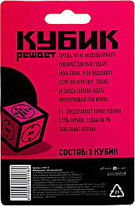 Kubiotsustab - Maagiline kuubik