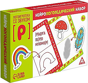 Нейрологопедический набор - Логоигротека со звуком [Р]