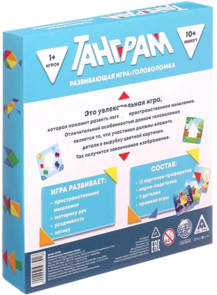 Development Game-Puzzle - Tangram