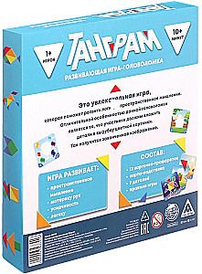 Development Game-Puzzle - Tangram