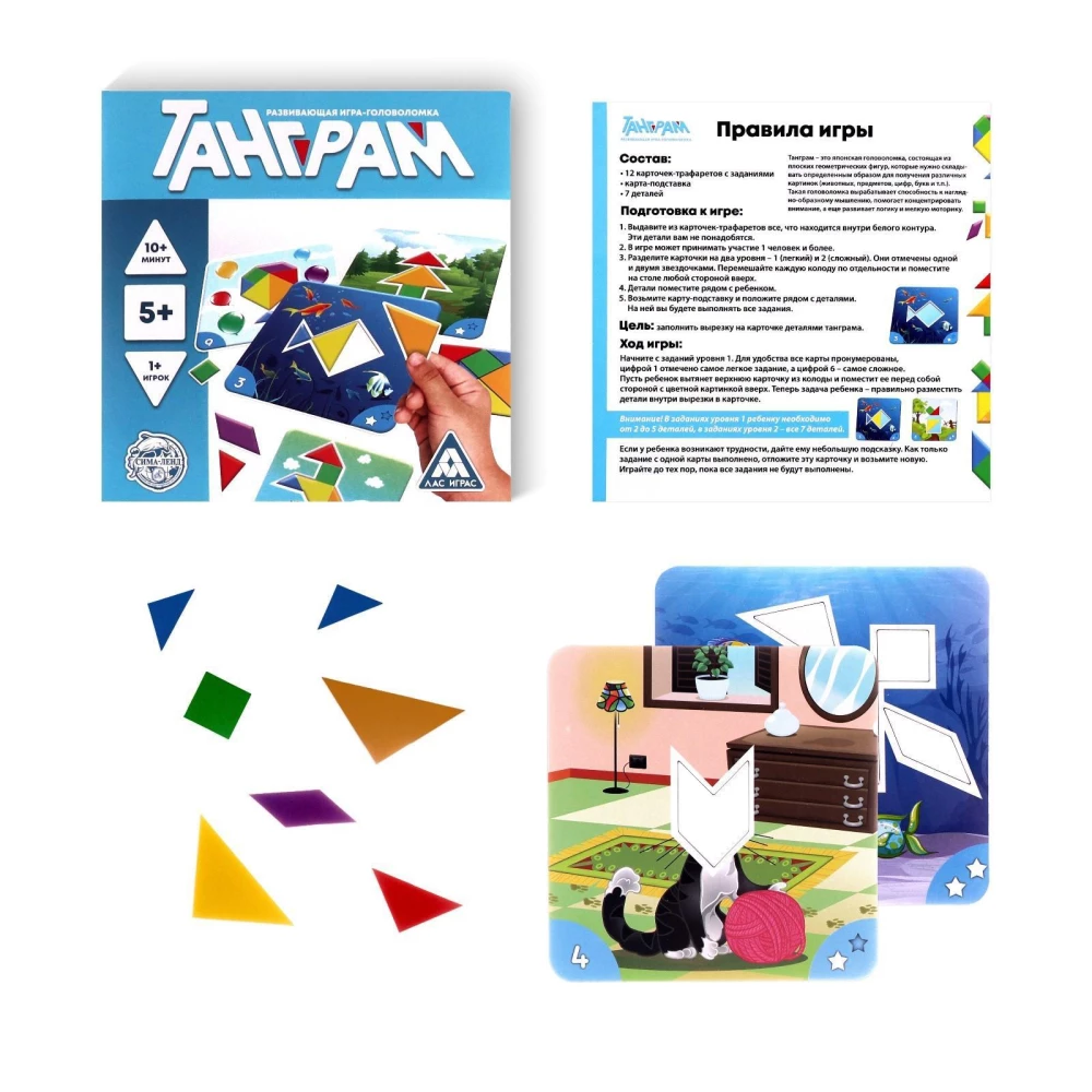Development Game-Puzzle - Tangram