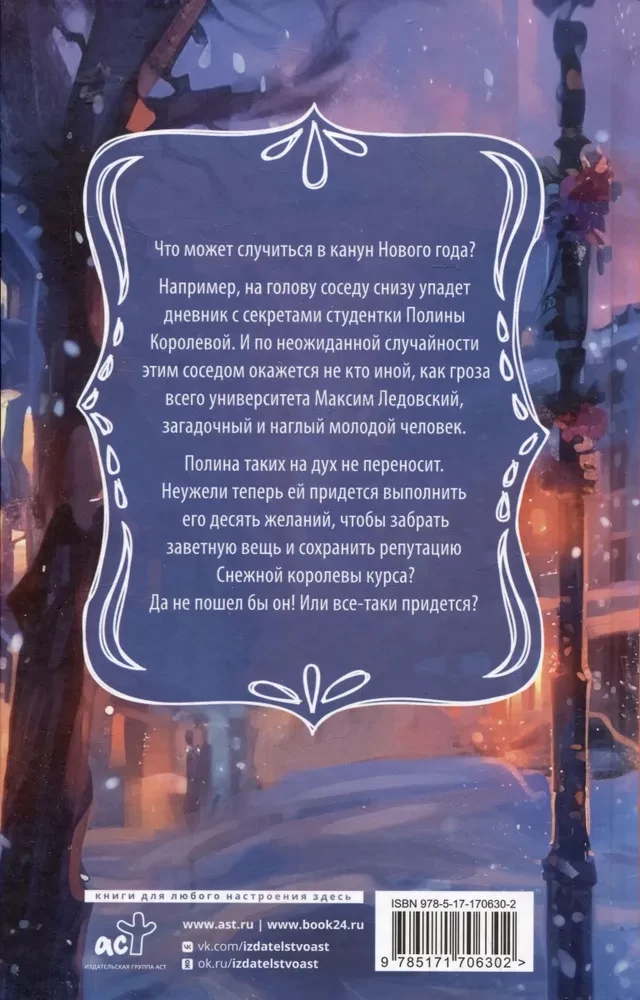Mans brīnišķīgais ienaidnieks