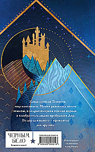Dunkle Rasse